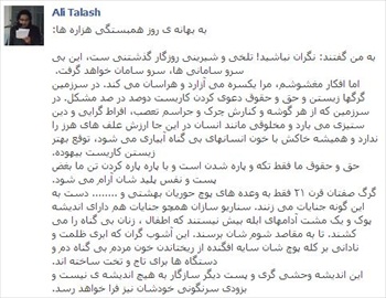 s-ali-talash2