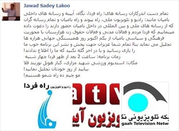 s-jawad-sadey-lakoo
