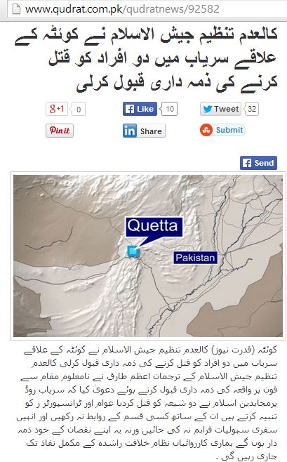 qudrat-news-JaishIslam-statement-04122014