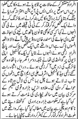 QalandarMakan-Incident-JangNews-May13-1c