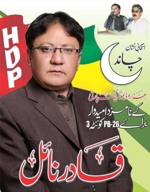 Pakistan: Bitter sweet electoral victory for Hazara Democratic Party in Quetta