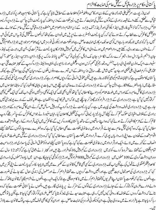 london-conf-jang-2