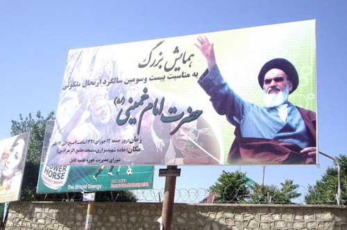 khomeini-comm-kabul-2